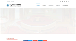Desktop Screenshot of mypanorama.gr